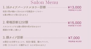 料金メニュー_1