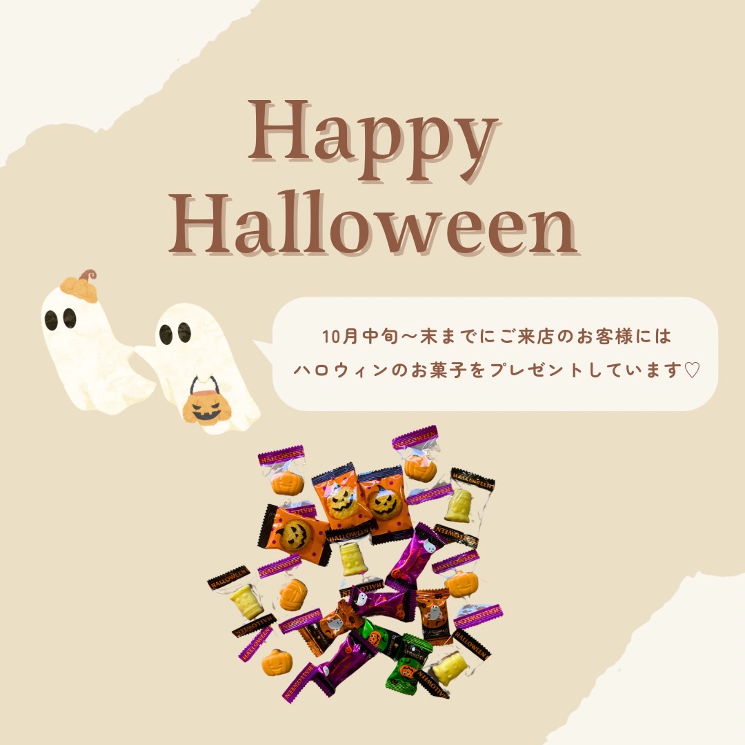 Happy Halloween！お菓子をプレゼント