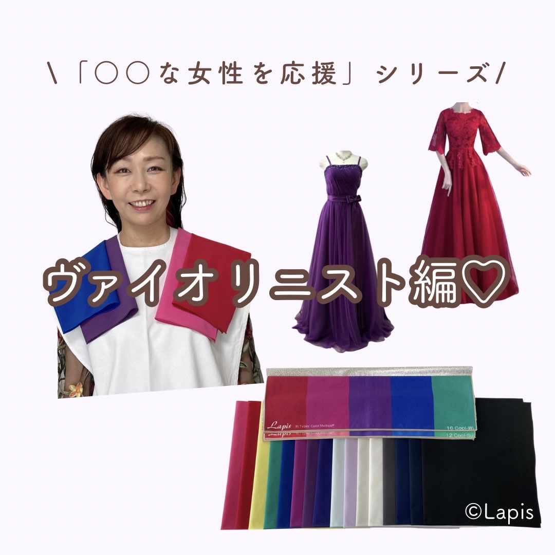 ヴァイオリニスト編